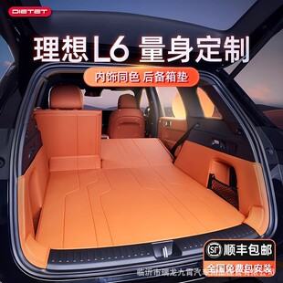 Specially Used for Ideal L6 Trunk Mat Surround 2024 New Car Supplies Interior Modification Accessories Modification