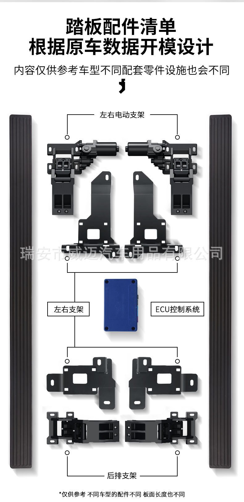 Suitable for ideal L8 electric pedal ONE side pedal original style automatic telescopic L9L7L6 pedal with light