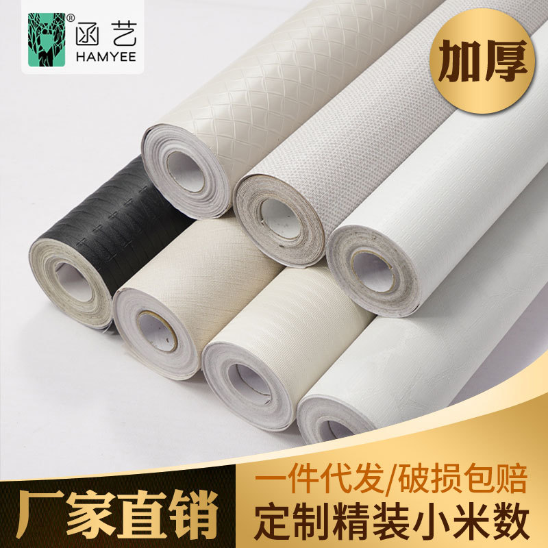 覆膜加厚压纹纯色墙纸酒店卧室墙面改造素色壁纸墙贴墙布厂家批发