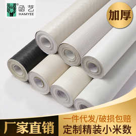 覆膜加厚压纹纯色墙纸酒店卧室墙面改造素色壁纸墙贴墙布厂家批发