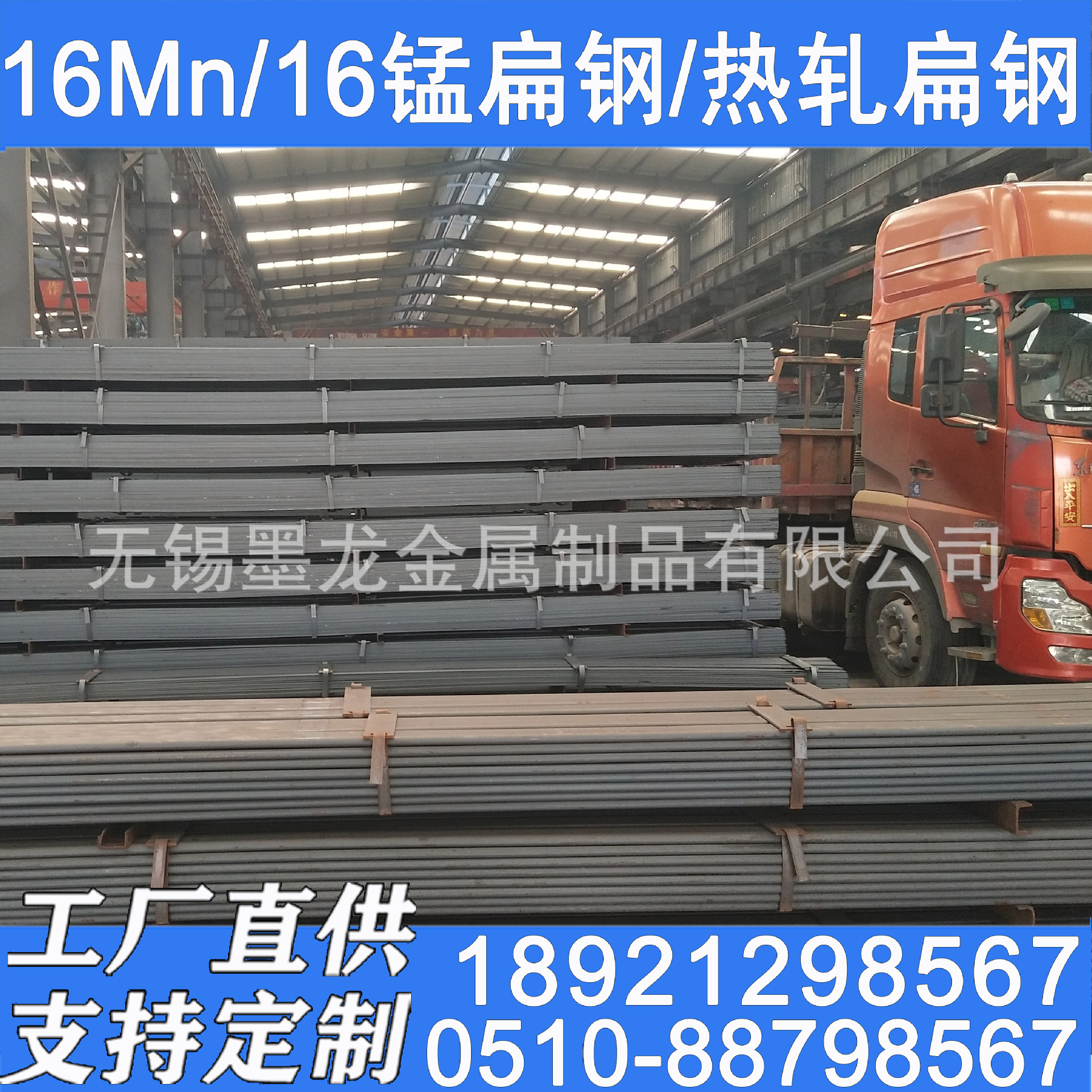 16Mn扁钢 16Mn热轧扁钢现货 16Mn扁钢低合金扁钢用于机械设备制造