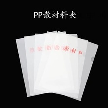�°�ɢ���ϴ��ɲ����n��pp���ϊA͸��ɢ���ϊA��͸��A4�����ռ{