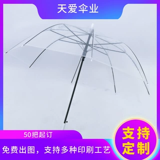 【工厂定制】透明伞定制广告伞批发女柄透明加厚网红拍照日系儿童