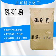 現貨供應 磷礦粉肥料原料鉀礦粉 35%~40%量大優惠 磷礦粉