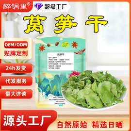 莴笋干农家自制莴苣干干片干货家用火锅炒菜莴笋干袋装50g莴笋干