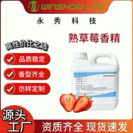 食用香精;其他香料香精