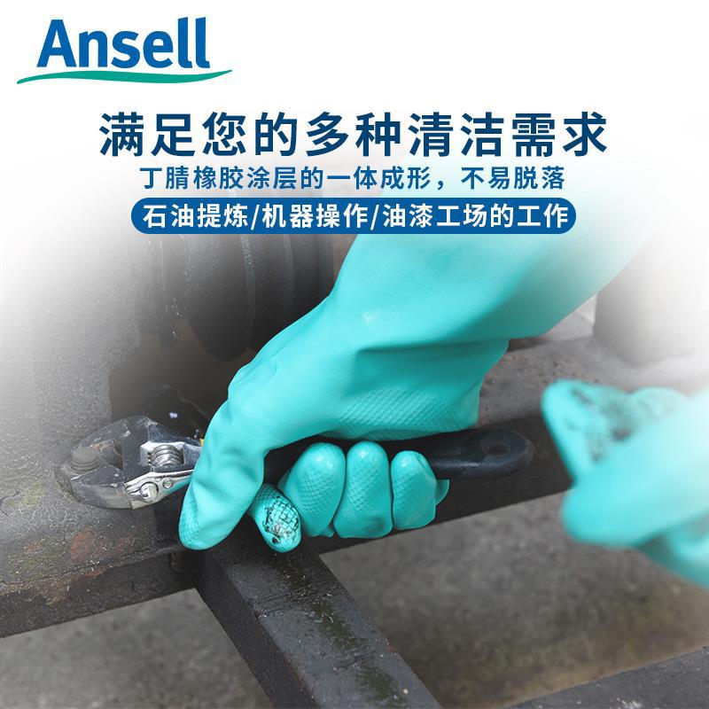 安思尔ansell37-176丁腈橡胶防化手套耐酸碱耐油丁晴家用清洁手套