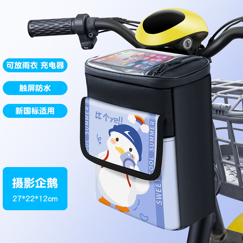 電気自動車吊り下げバッグ、フロント収納ポケット、バッテリー車収納吊り下げバッグ、防水携帯電話バッグ、電気自動車収納アーティファクト|undefined