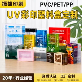 塑料盒;纸盒;化妆品礼盒包装