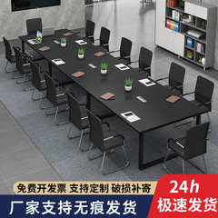 会议桌长桌简约现代办公桌椅组合会议室长条桌子工作台培训位员工