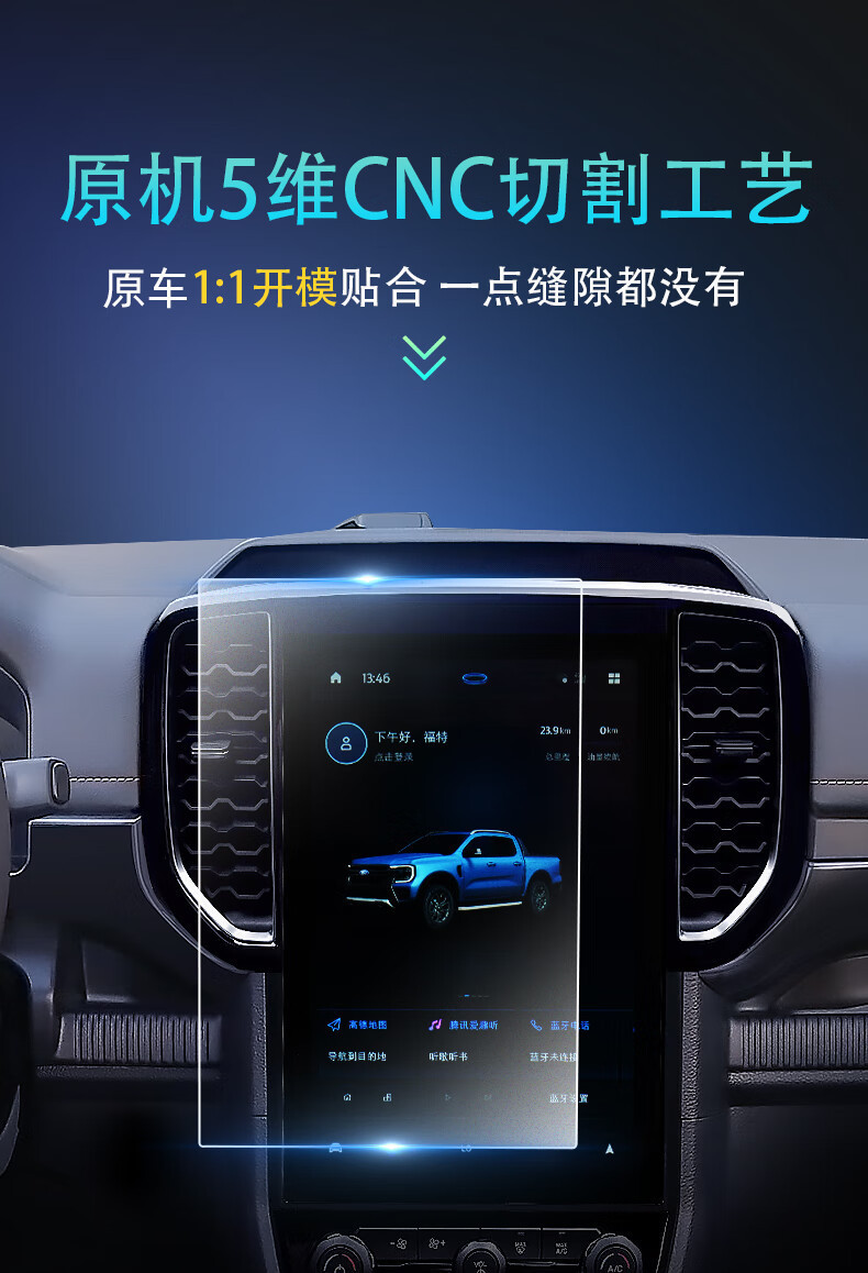23 Models of Ford Ranger Center Console Screen Tempered Film Navigation Interior Protective Film Special Modification