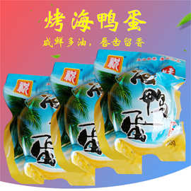 华祝烤海鸭蛋70g流油咸鸭蛋免煮下粥饭配菜即食熟食咸鸭蛋咸蛋