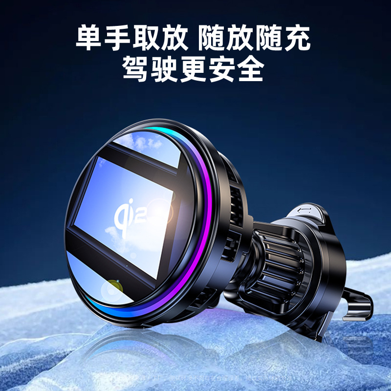 Carga inalámbrica de refrigeración en automóviles 15W de carga rápida de color brillante flujo de luz de automóvil carga de teléfono móvil succión magnética soporte de carga de salida