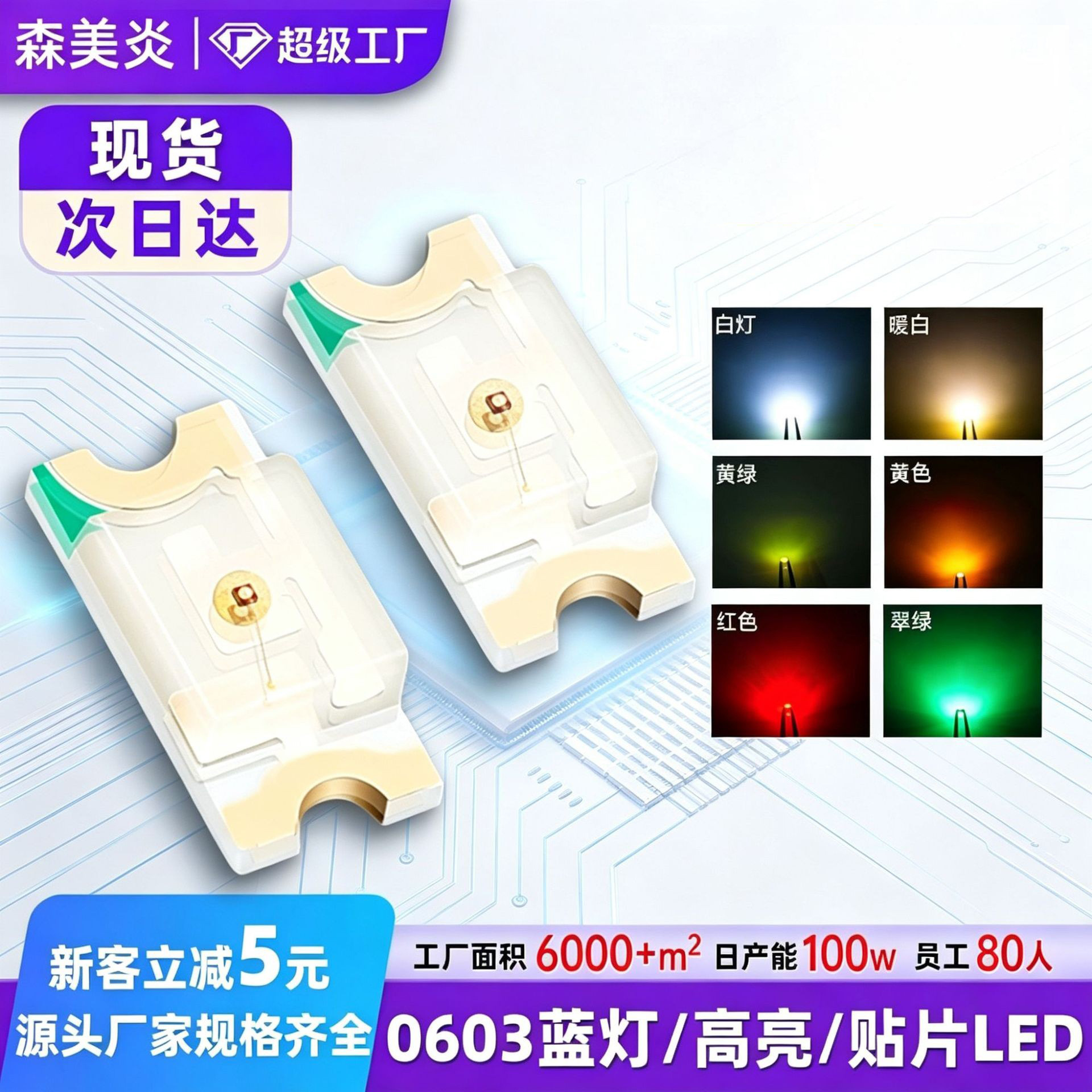 0603灯珠超高亮白红绿蓝双色三色贴片rgb灯珠数码显示拼豆版灯珠