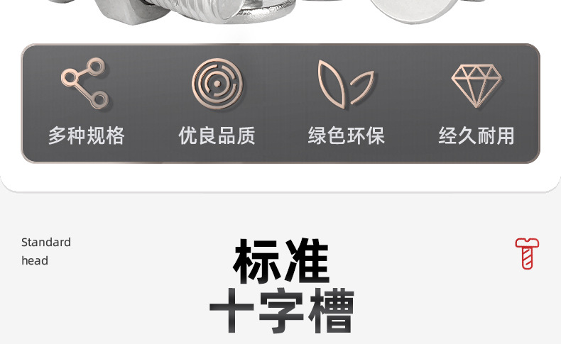304不锈钢十字薄头螺丝螺母套装_03_04.jpg