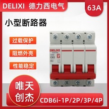 ������CDB6iС�Ͷ�·��ϵ�� ���������ļ�������·�� 6ϵ�пտ�