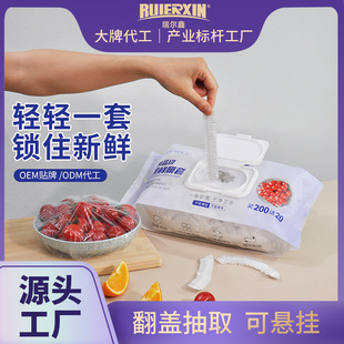 Disposable plastic wrap cover food grade household fresh-keeping bag special elastic mouth leftovers safety bowl cover extraction type