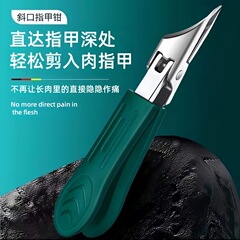 新しい斜め爪切り抗スプラッシュ大開口爪切り斜め爪はさみマニキュアツール卸売爪切り