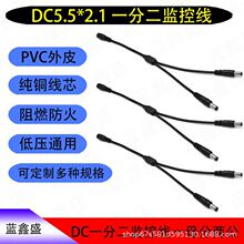 �S��ֱ�NDC5.5*2.1һ�ֶ��Դ�������O�ؾ�20AWG�־����~��о