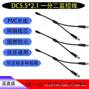 �S��ֱ�NDC5.5*2.1һ�ֶ��Դ�������O�ؾ�20AWG�־����~��о