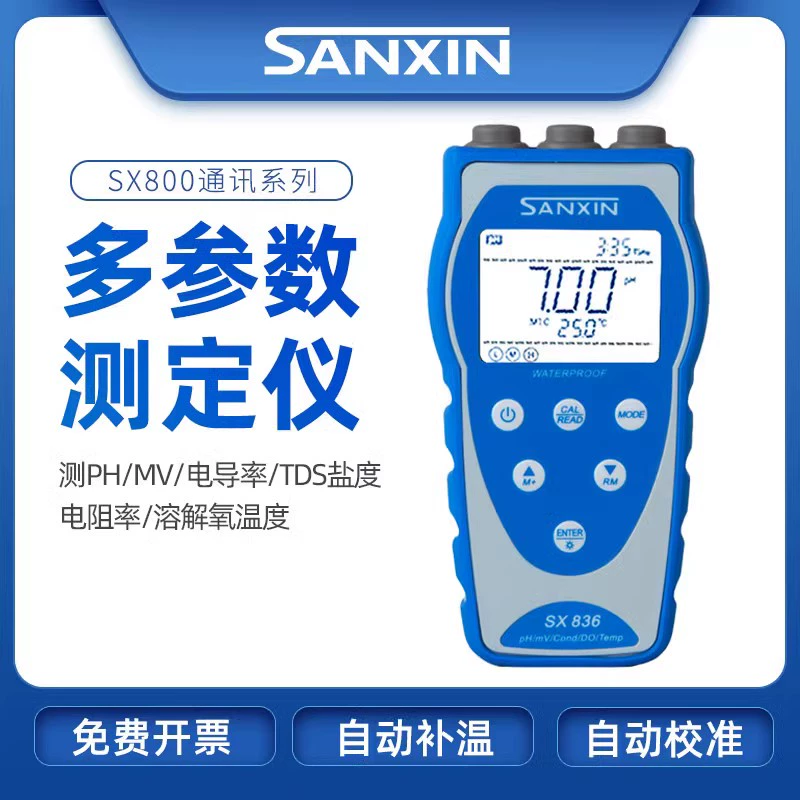 SX811/813/823/836 Портативный рН-метр кислотный измеритель TDS проводимость измеритель растворенного кислорода