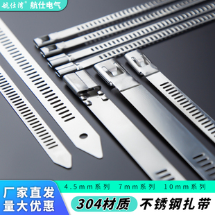 Snap Self-Locking Metal Cable Tie 4.5*200mm Cable 304 Stainless Steel Steel Strap Hole Ladder Snap-On Cable Tie