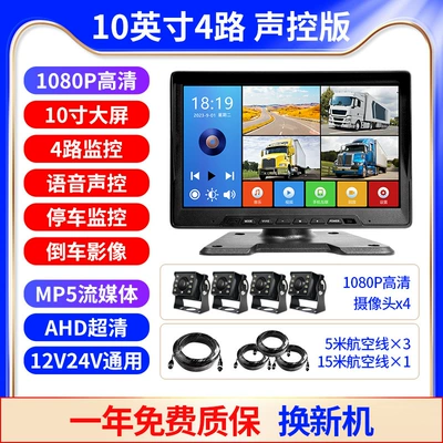 Car display: 4-Channel Simultaneous Video Recording - mp5-voice-control-10-inch-ahd-display-4-1080p8-lamp-camera