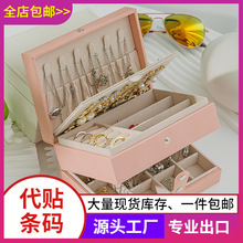 新款跨镜多层首饰收纳盒大容量饰品盒珠宝项链戒指盒耳钉首饰盒批