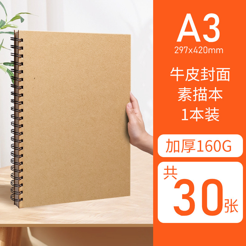 스팟 A3 장변 제본 30매/책(백지)