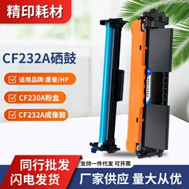 硒鼓、粉盒;碳粉;鼓芯