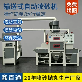 喷砂设备