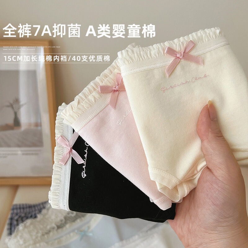 Mainly Recommended Model 7A Antibacterial Women's Panties with Extended Crotch, Made of A-Grade Baby Cotton, Comfortable and Loose, with Ruffled Edges Mainly Recommended Model 7A Antibacterial Women's Panties with Extended Crotch, Made of A-Grade Baby Cotton, Comfortable and Loose, with Ruffled Edges