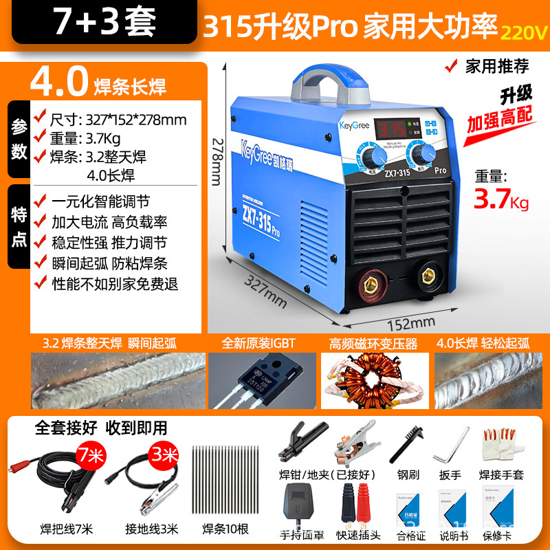 3.2 long welding-315 upgrade pro model 220V7+3 sets