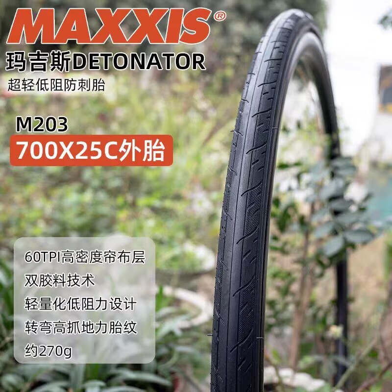 MAXXIS MAXXIS DETONATOR 700X25 - 28C neumáticos de carretera ultraligeros de baja resistencia neumáticos a prueba de pinchazos image 7