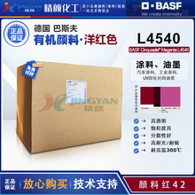 ��˹��L4540�ϼt�͸ߜ�����r�Fɫ�߹�ͪ�ϼt�ЙC��ϼt42ɫ��