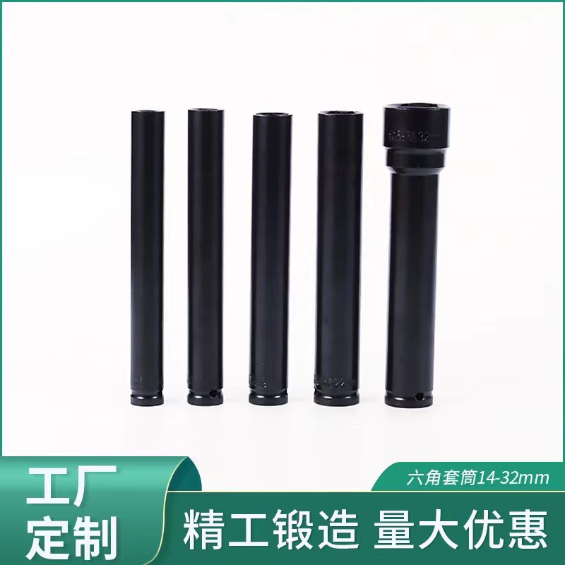 现货供应沪源电动扳手套筒加长黑色风炮套筒连接杆汽修汽保工具