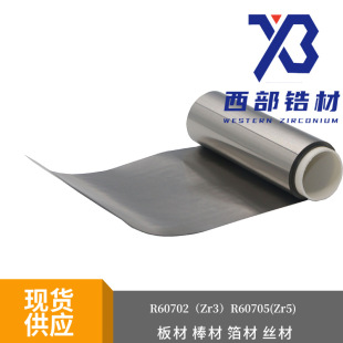 ���0.005mm�� Zr-3��R60702��䆲� ⁲� 䆎�