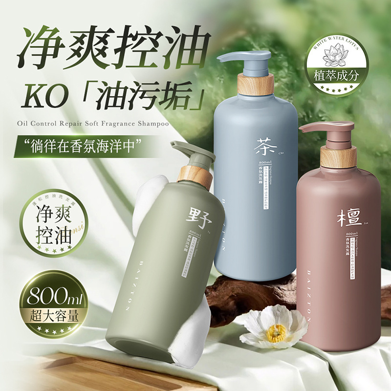 Baizhentang, nutritivo y reparador, anti-rotura del cabello, champú de fragancia para la pausa del té al atardecer, champú de control de aceite esponjoso de limpieza profunda image 1