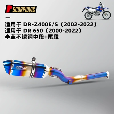 off-road vehicle DR650 DRZ400: Motorcycle exhaust pipe - drz400dr650-semi-blue-stainless-steel-middle-section-tail-section-2000-2022