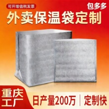 带胶铝箔保温袋一次性烧烤生鲜外卖快递专用冷藏袋外卖保温袋定制