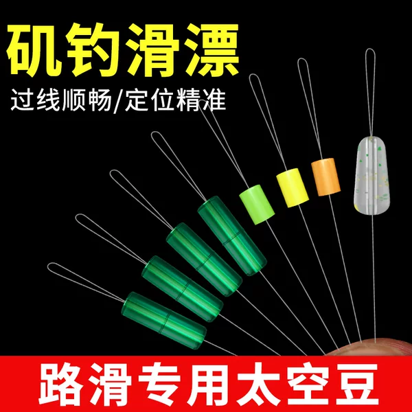 Rock fishing special space beans Luya slide float fishing group accessories ultra small cotton bean rock Rod long shot cotton thread knot positioning beans