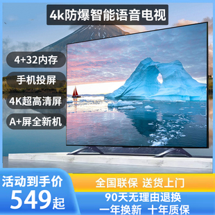 100 "4k LCD TV 50/55/65/75/85/120" HD Intelligent Voice Network Large Screen