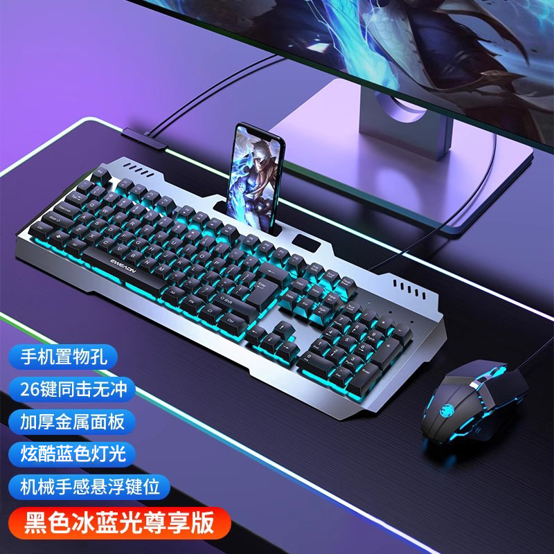 前行者真机械手感键盘鼠标套装静音电竞游戏专用键鼠无线电脑办公|undefined