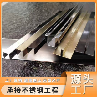 Factory direct selling skirting stainless steel metal selection 304 stainless steel skirting board floor line decorative strip
