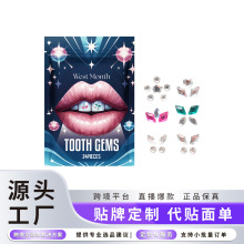 West&Month 水晶牙钻 装饰牙齿提升笑容亮度便携牙齿美牙贴