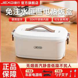 电热饭盒可插电上班族自热饭菜保温车载免注水便当盒热饭