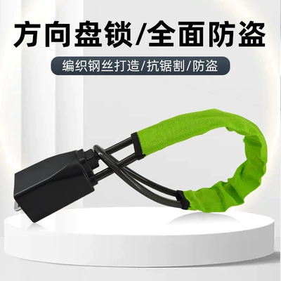 Hot sale car steering wheel wire rope lock security anti-theft lock car anti-theft lock car lock