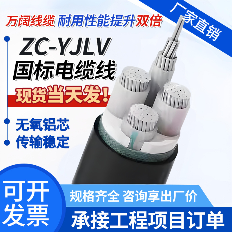 国标铝芯YJLV电缆线2 3 4 5芯10 16 25 35 50 95平方三相铠装电缆
