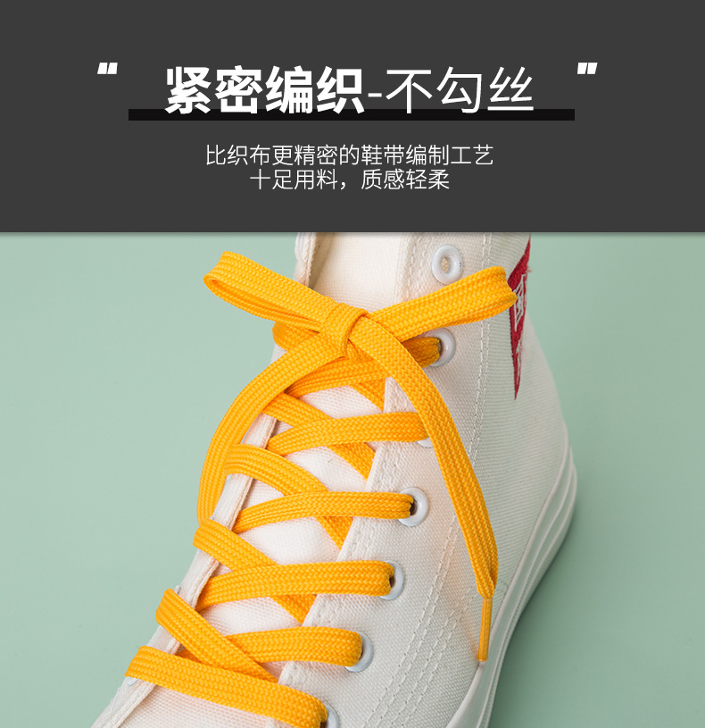 鞋带批发双层扁平彩色织带涤纶鞋带裤腰绳适配帆布鞋aj运动休闲鞋-阿里巴巴