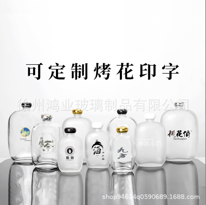 批发创意玻璃小酒瓶密封透明果酒白酒分装瓶玻璃瓶空瓶可烤花印字